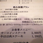 円山ダイニング - ノミホプラン