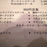 円山ダイニング - 夜の定食、各850円