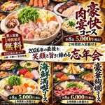 はなの舞 - メイン写真: