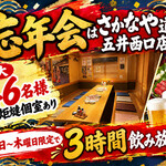 さかなや道場 - メイン写真: