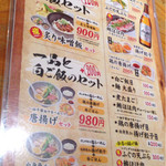 だしが命の塩らーめん　ぎょぎょぎょ - メニュ〜(^_.−)−☆