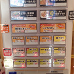 だしが命の塩らーめん　ぎょぎょぎょ - 券売機〜(｀._´)ゞ
