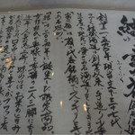 すし処金太郎 - 冷酒の説明：「結」茨城の酒