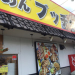 らーめんブッチャー - 店頭
