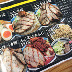 らーめんブッチャー - メニュー