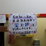 学 - （2015年6月再訪）今日はもちろん、これだっ❢