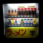 学 - （2015年6月再訪）学仕様の自販機だ。