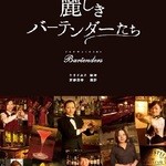 BAR YUMOTO - http://www.amazon.co.jp/dp/4990823508