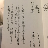 京都和久傳 - 