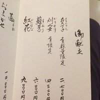 京都和久傳 - 