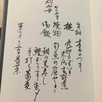 京都和久傳 - 
