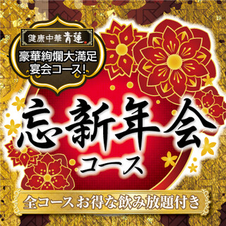健康中華 青蓮_2
