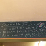 ゆるり 中華食堂 癒食同源 - （再訪2015.6.)６月のおすすめメニュー。