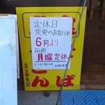 まる囲食堂 - 2015年06月より