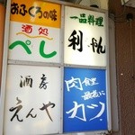 肉食堂 最後にカツ。 - 2015.6.6訪問 売り切れでした (´・ｪ・｀) 