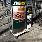 サブウェイ - 