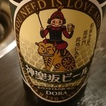 ますだや - 地ビール神楽坂