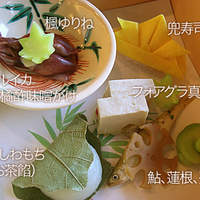 京都・嵐山 ご清遊の宿 らんざん - 前菜
