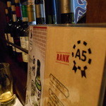 うしごろバンビーナ・カルボーネ - A5のお肉だったのかー。(￣ー;￣)