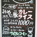 Ten-Coo - 荒木町の柳新道通りをふらりと曲がったら目に飛び込んできた、手書きのかわいい看板！最近、ランチはじめたらしいです。