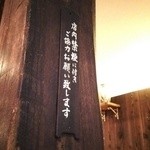 天下ご麺 - ｙｅｓ禁煙