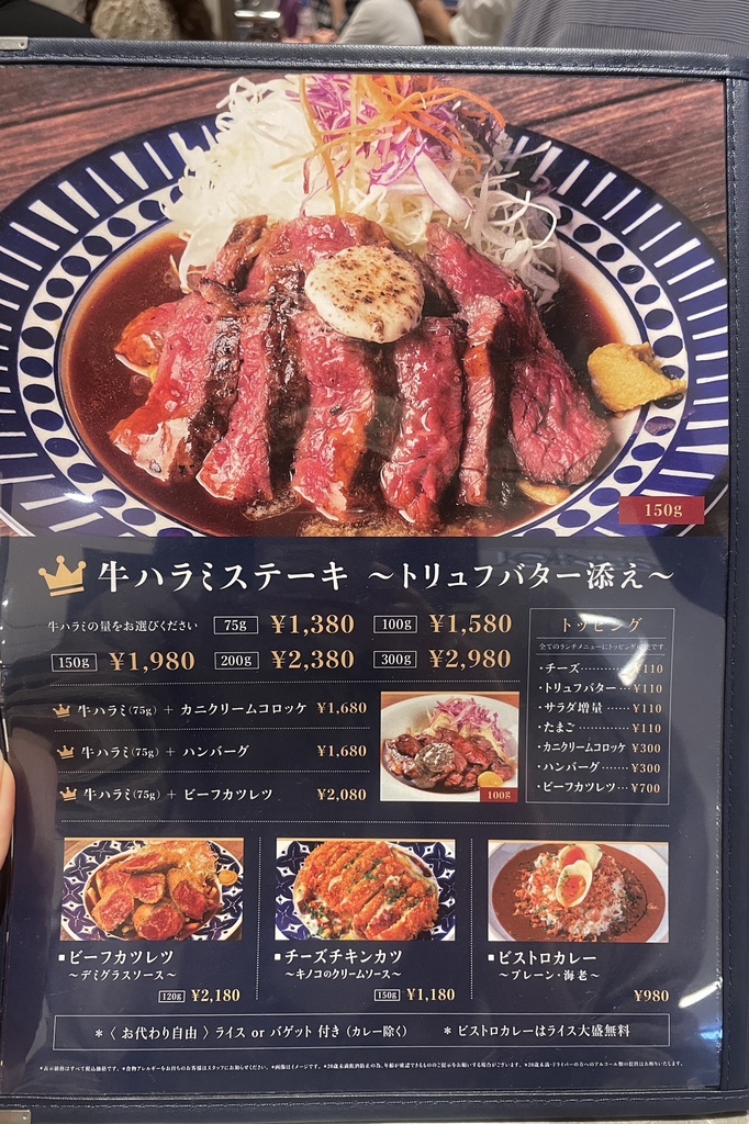 メニュー写真 : フレンチ酒場GOLD ジョイナス横浜店 - 横浜/居酒屋