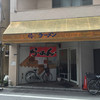 椿ラーメン