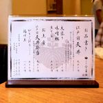 日本橋 天丼 金子半之助 - 2015.6.4 メニュー