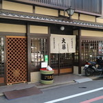 千枚漬本家　大藤 - お店、門構え