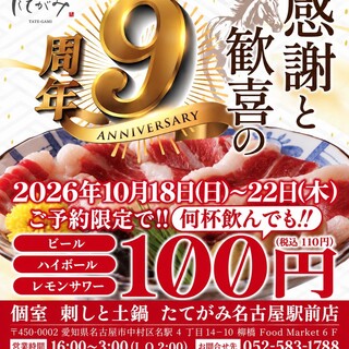 個室 刺しと土鍋 たてがみ_0