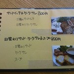 しおたにカフェ - 