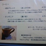 しおたにカフェ - 会計時、アイスコーヒーは割引対象外と言われました…