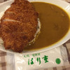 はり重カレーショップ