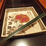 馳走なかむら - 絶品だった『からすみ』