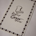 Bakery Goar - 