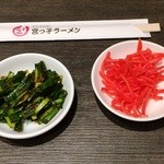 にしのみや宮っ子ラーメン - 高菜＆紅生姜