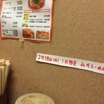 なるかみ - 予告！