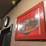 なるかみ - このお店のラーメン