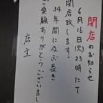 平田食事センター - 