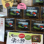 たこまん - こんな静岡らしいのも見つけました