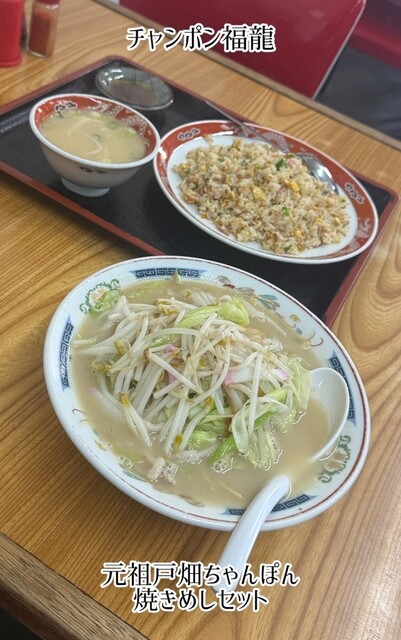 チャンポン福龍 - 九州工大前/ラーメン | 食べログ