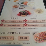 アイニーズ - ランチメニュー