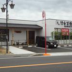 漂香茶館 - 新店舗外観