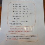 漂香茶館 - 新店舗ランチメニュー