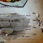 漂香茶館 - 新店舗メニュー