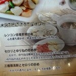 漂香茶館 - 新店舗メニュー