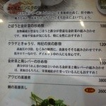 漂香茶館 - 新店舗メニュー