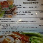 漂香茶館 - 新店舗メニュー