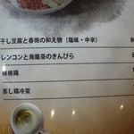 漂香茶館 - 新店舗メニュー