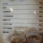 漂香茶館 - 新店舗メニュー